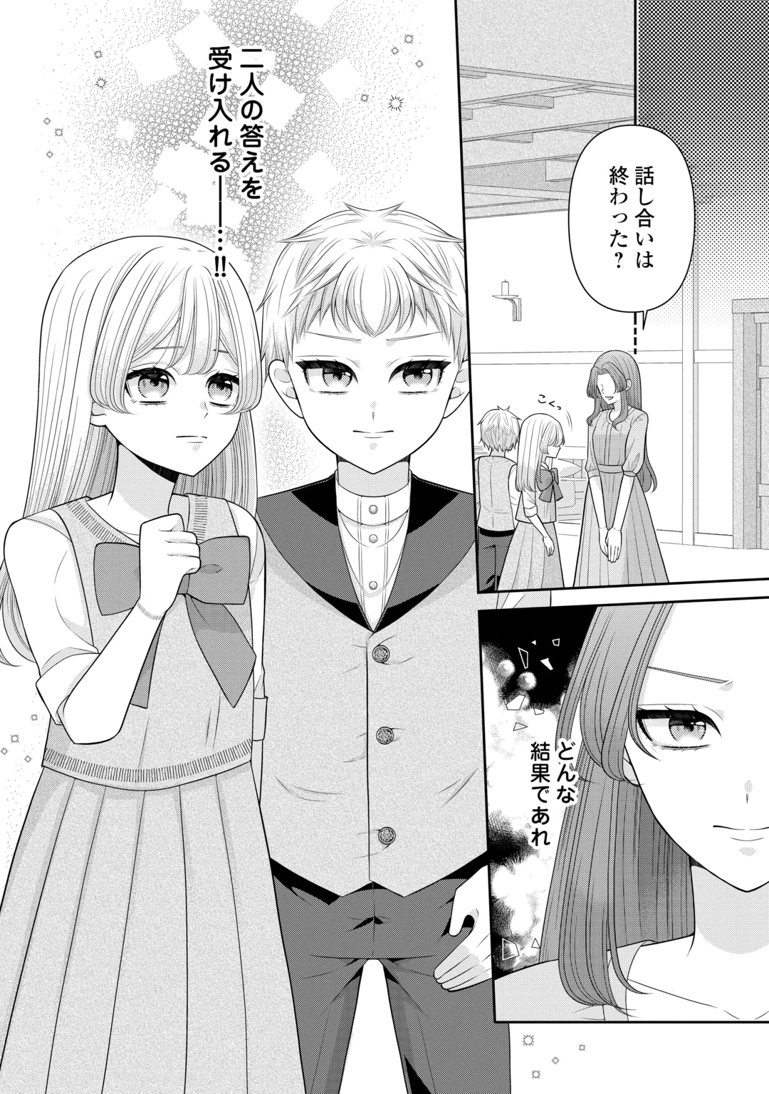 Enzai de Konyakuhaki sareta Koushaku Reijou wa Ringoku e Toubou itashimasu! Chapter 3 28ページ