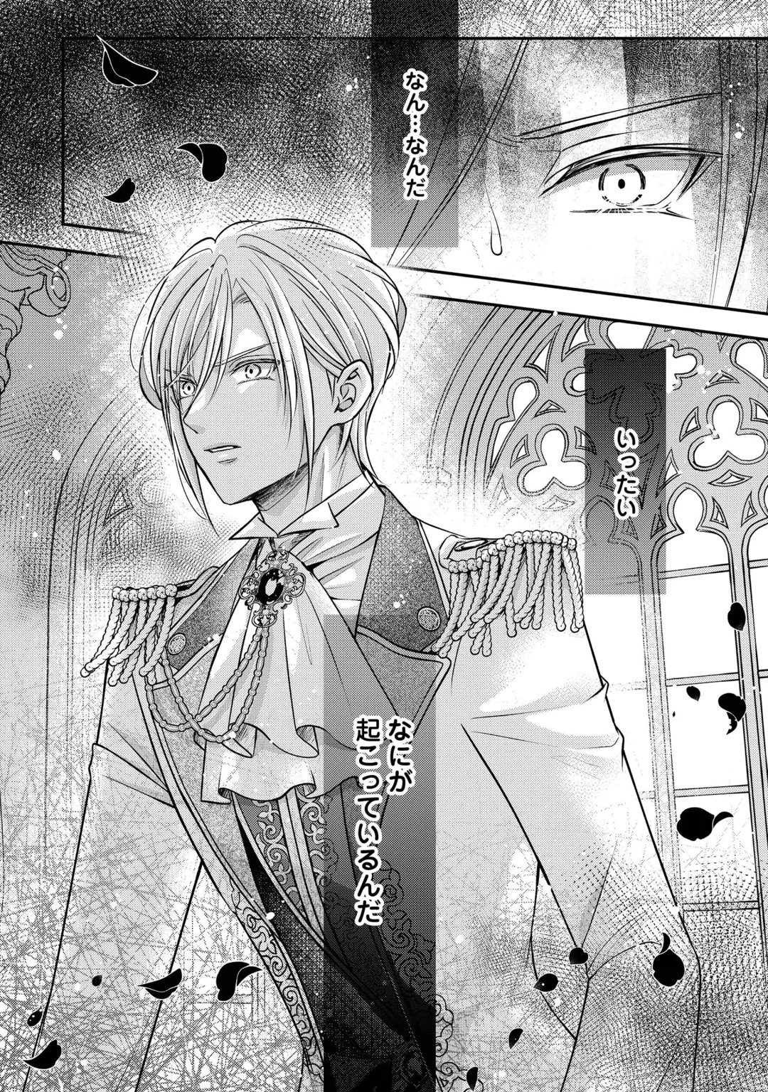 Sokuhi wa Suteraremashita node Chapter 4 34ページ