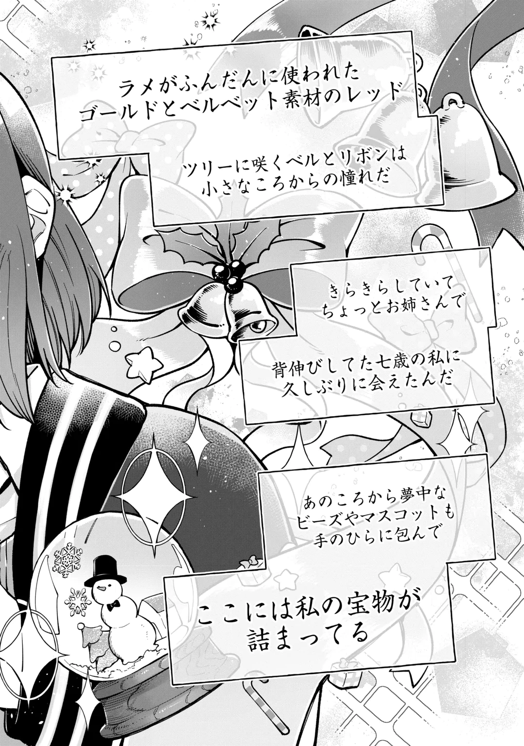 Kietai Boku wa Kimi ni 150 Ji no Ai wo Ageru Chapter 13 18ページ