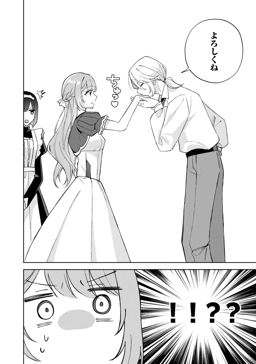 Dannasama wa Taihen Isogashii Okata nano desu Chapter 11 14ページ