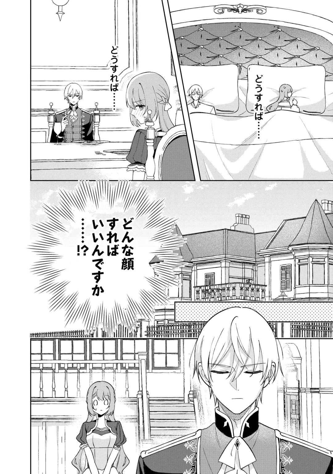 Dannasama wa Taihen Isogashii Okata nano desu Chapter 11 4ページ