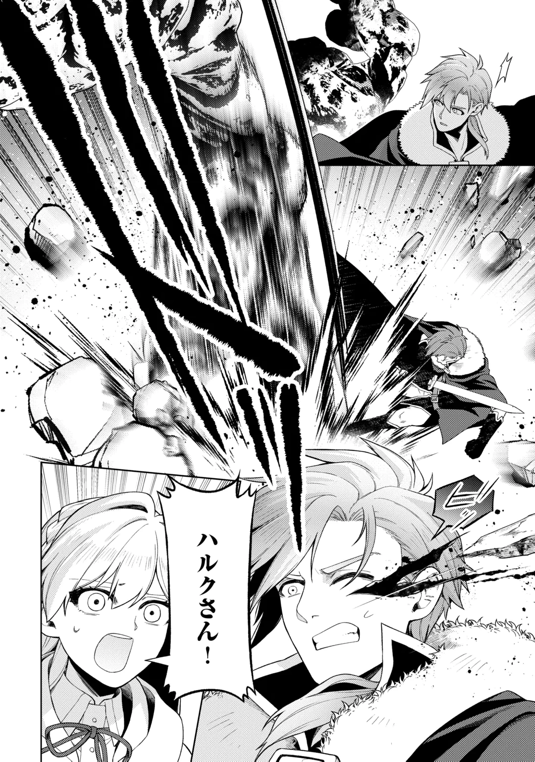 Naite Ayamararete mo Kyoukai ni wa Modorimasen Chapter 9 30ページ