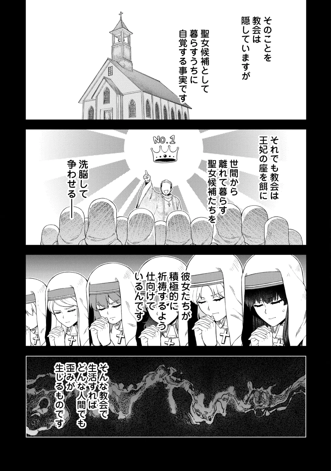 Naite Ayamararete mo Kyoukai ni wa Modorimasen Chapter 9 5ページ