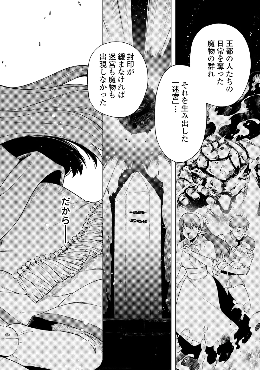 Naite Ayamararete mo Kyoukai ni wa Modorimasen Chapter 9 10ページ