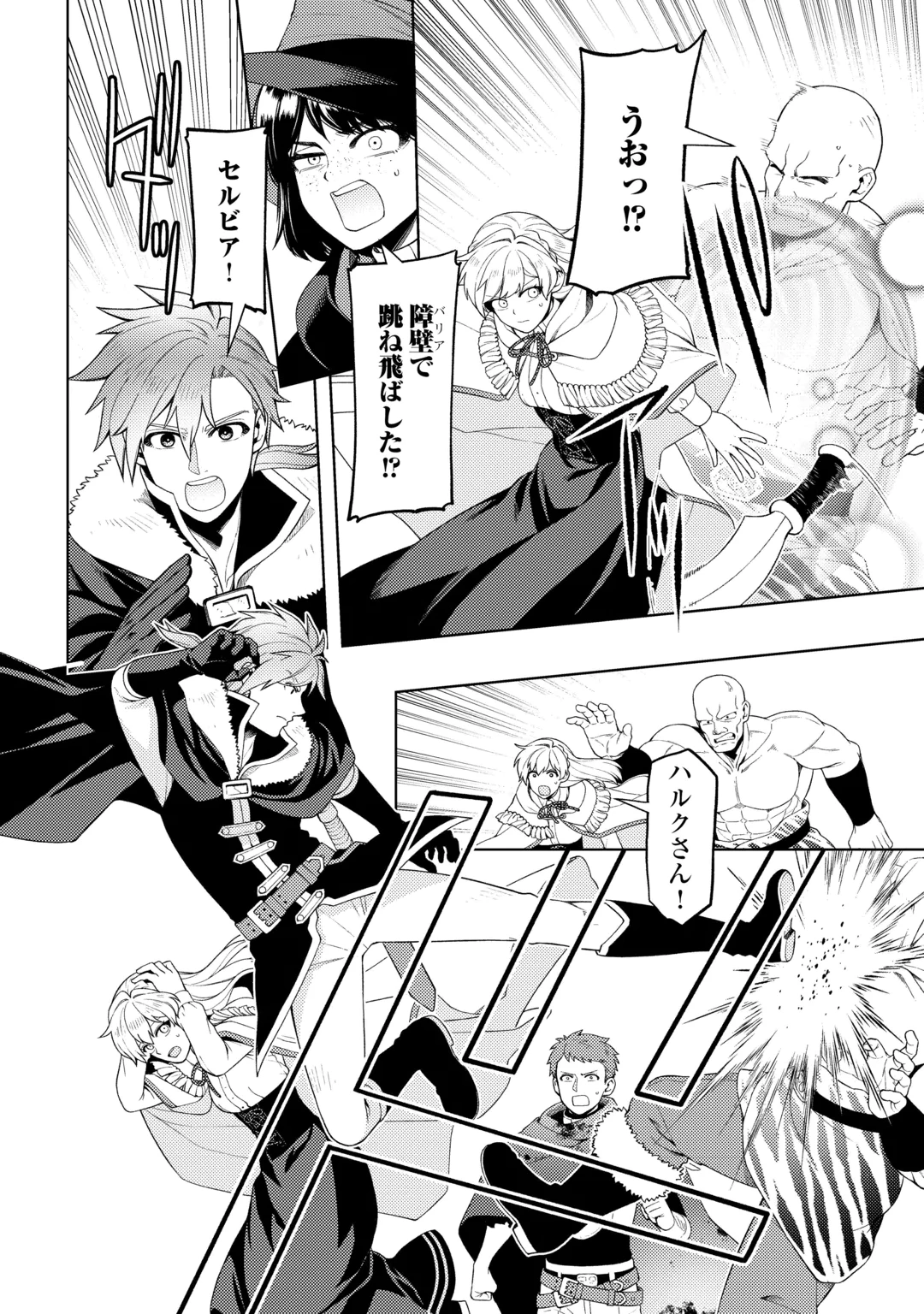 Naite Ayamararete mo Kyoukai ni wa Modorimasen Chapter 10 16ページ