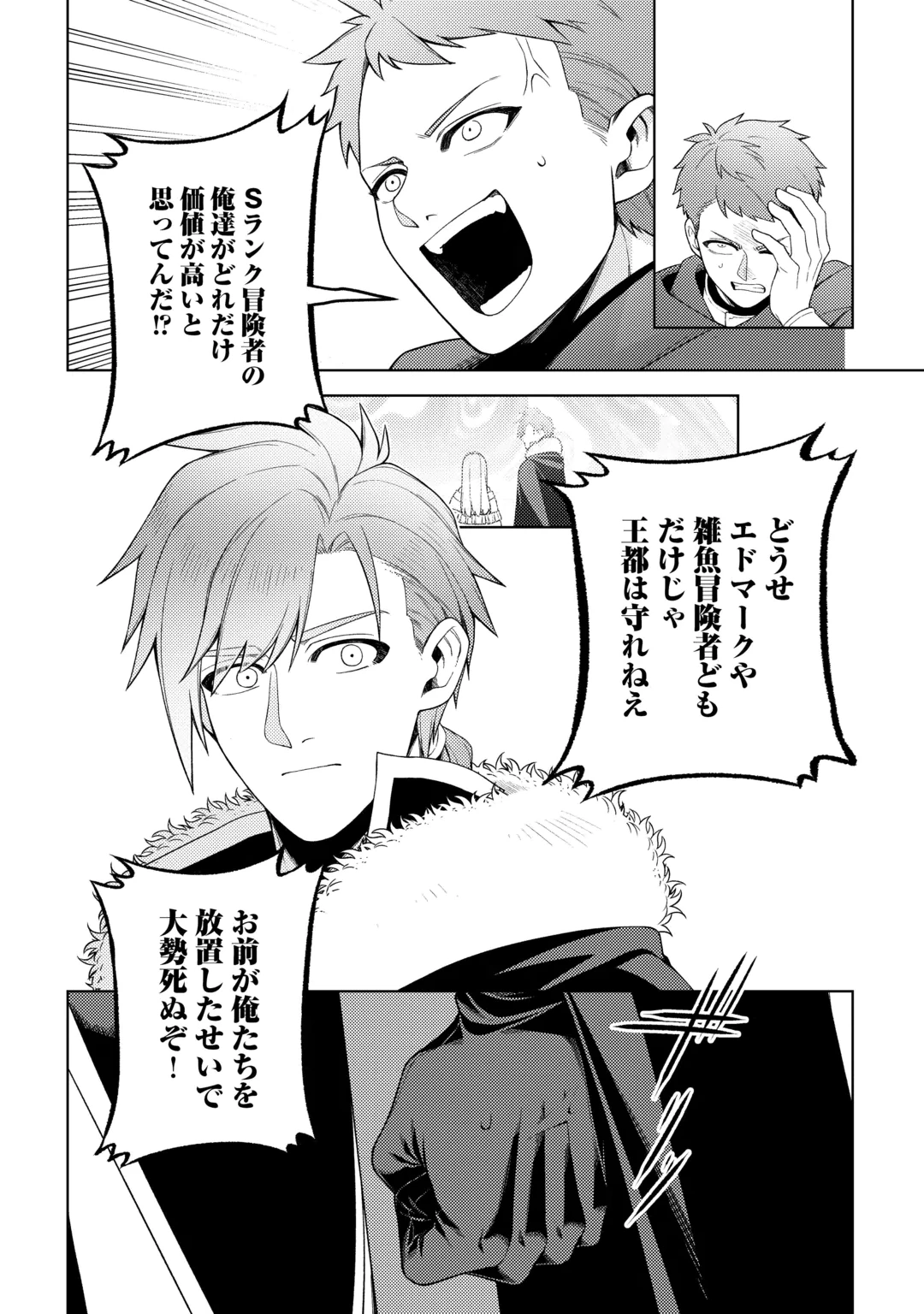 Naite Ayamararete mo Kyoukai ni wa Modorimasen Chapter 10 18ページ