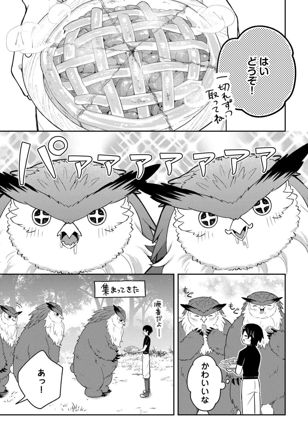 The Kindhearted Low-Rank Tamer Rules With SSS-Rank Sacred Beasts and Fluffy Overpowering Chapter 16 15ページ