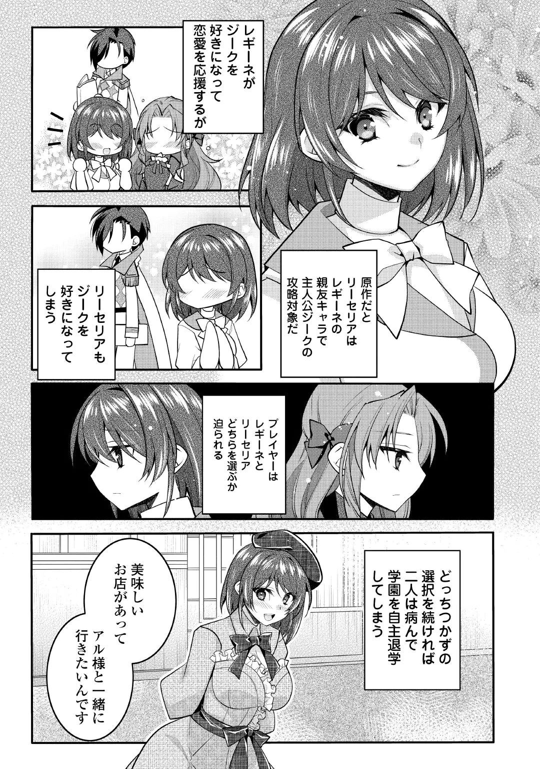 Joban de Bokorareru Kuzu Akuyaku Kizoku ni Tensei Shita Ore, Shinitakunakute Tsuyoku Nattara Shujinkou ni Kiraremashita Chapter 12 7ページ