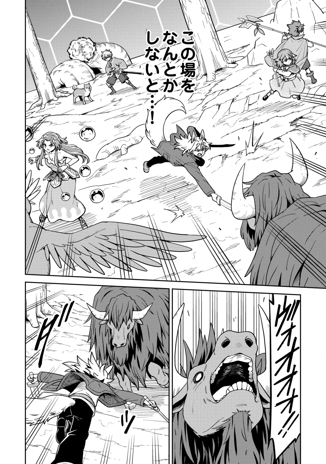 Isekai ja Slow Life wa Mamanaranai Chapter 40 4ページ