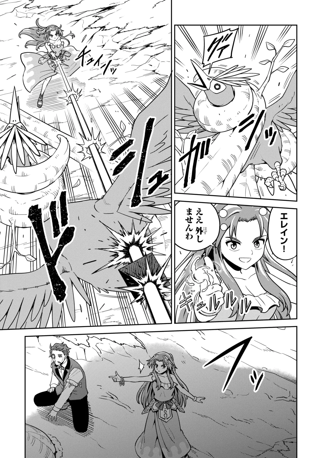 Isekai ja Slow Life wa Mamanaranai Chapter 40 7ページ