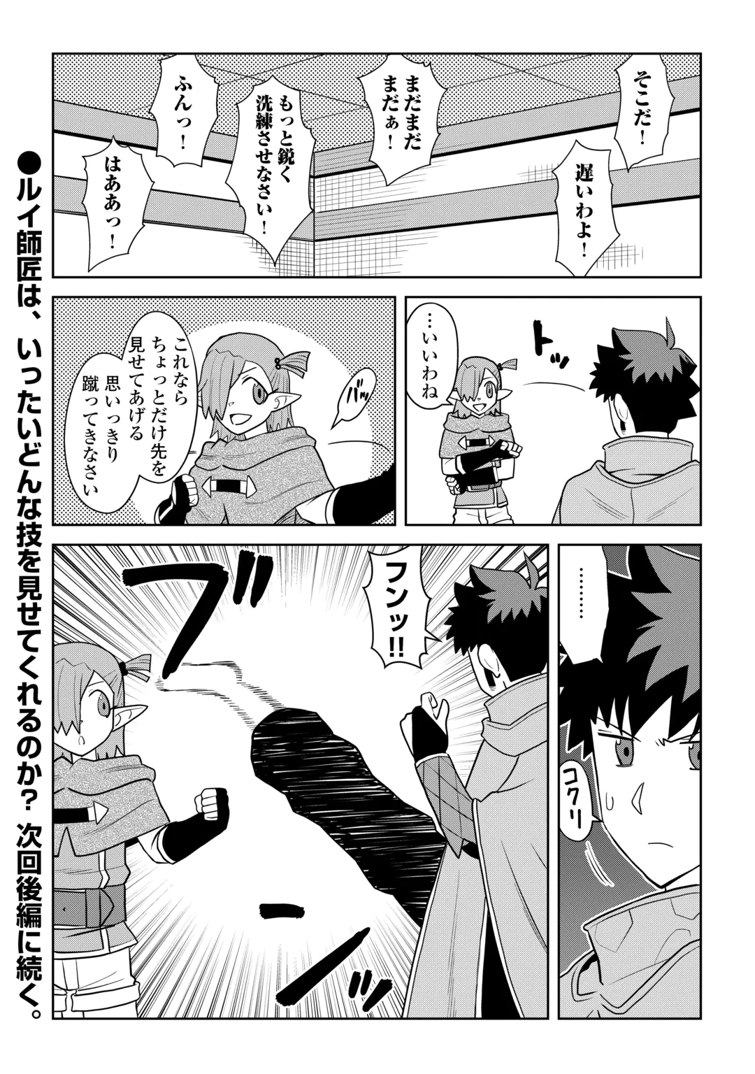 Toaru Ossan no VRMMO Katsudouki Chapter 115.1 12ページ