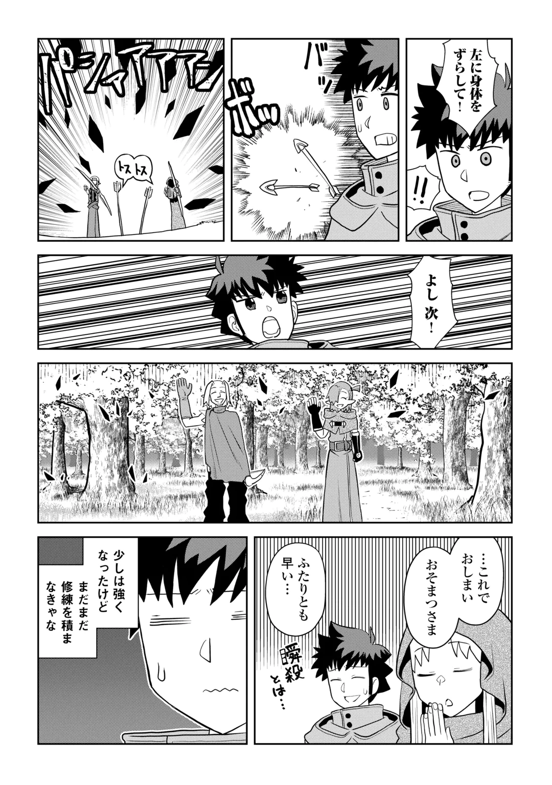 Toaru Ossan no VRMMO Katsudouki Chapter 115.1 3ページ