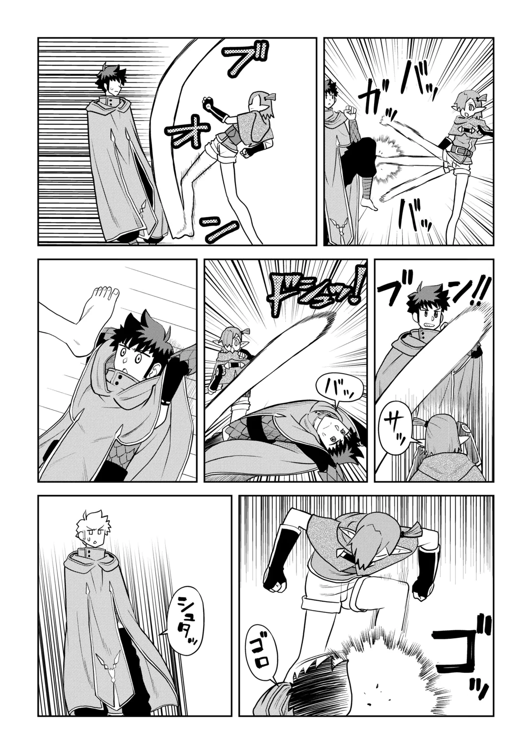 Toaru Ossan no VRMMO Katsudouki Chapter 115.1 9ページ