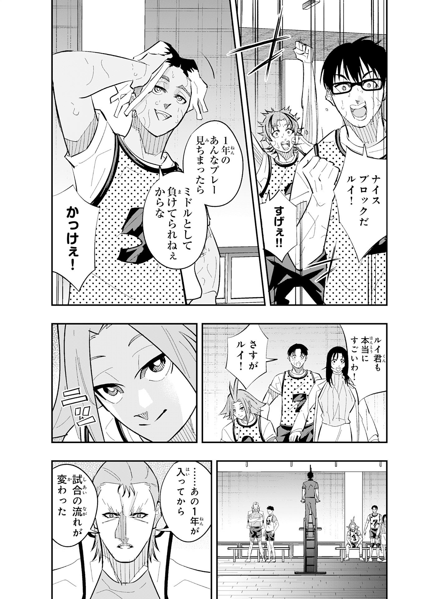 5-fun no Ace Chapter 5.2 12ページ