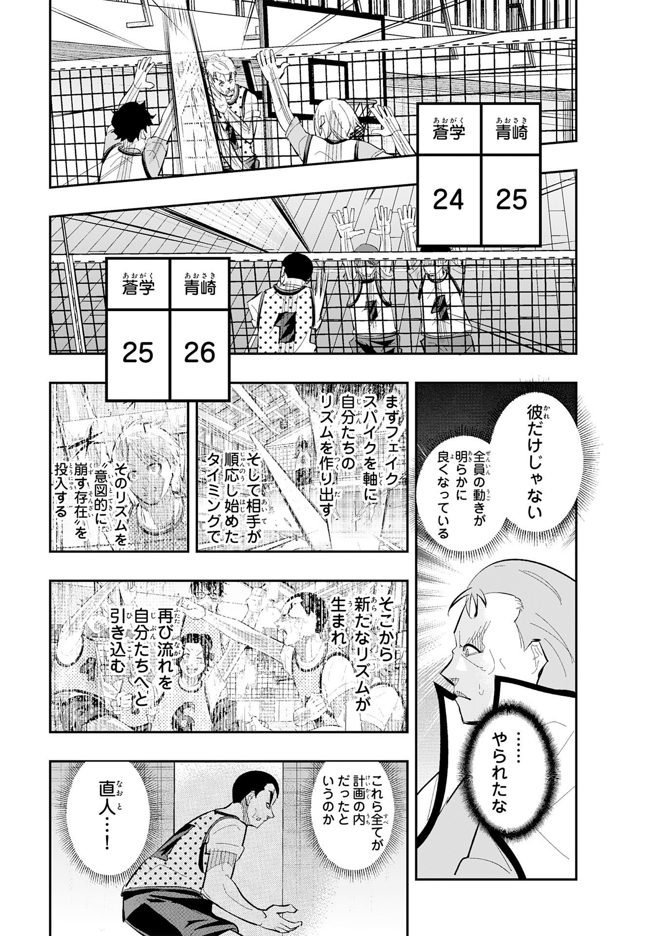 5-fun no Ace Chapter 5.2 13ページ