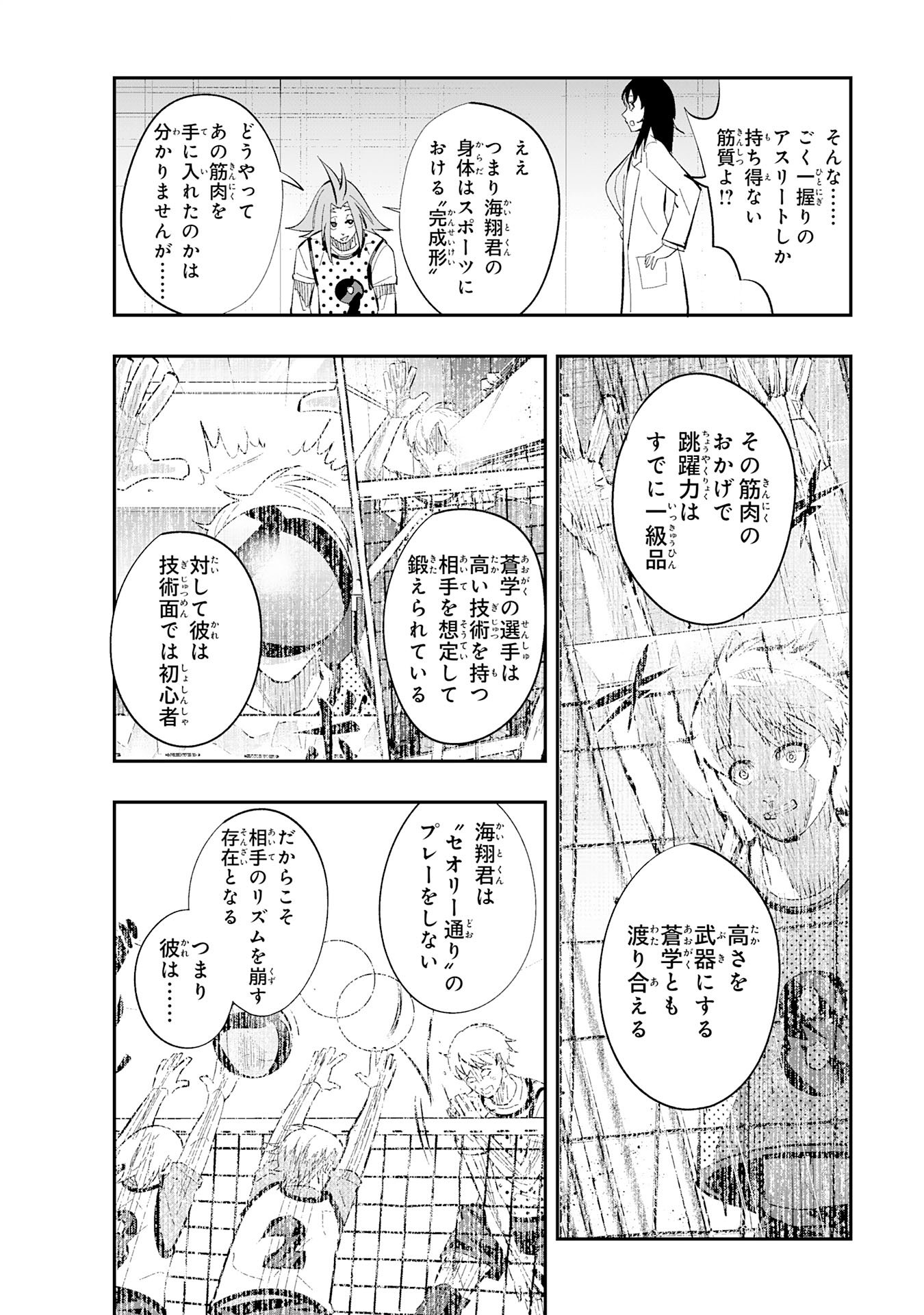 5-fun no Ace Chapter 5.2 4ページ