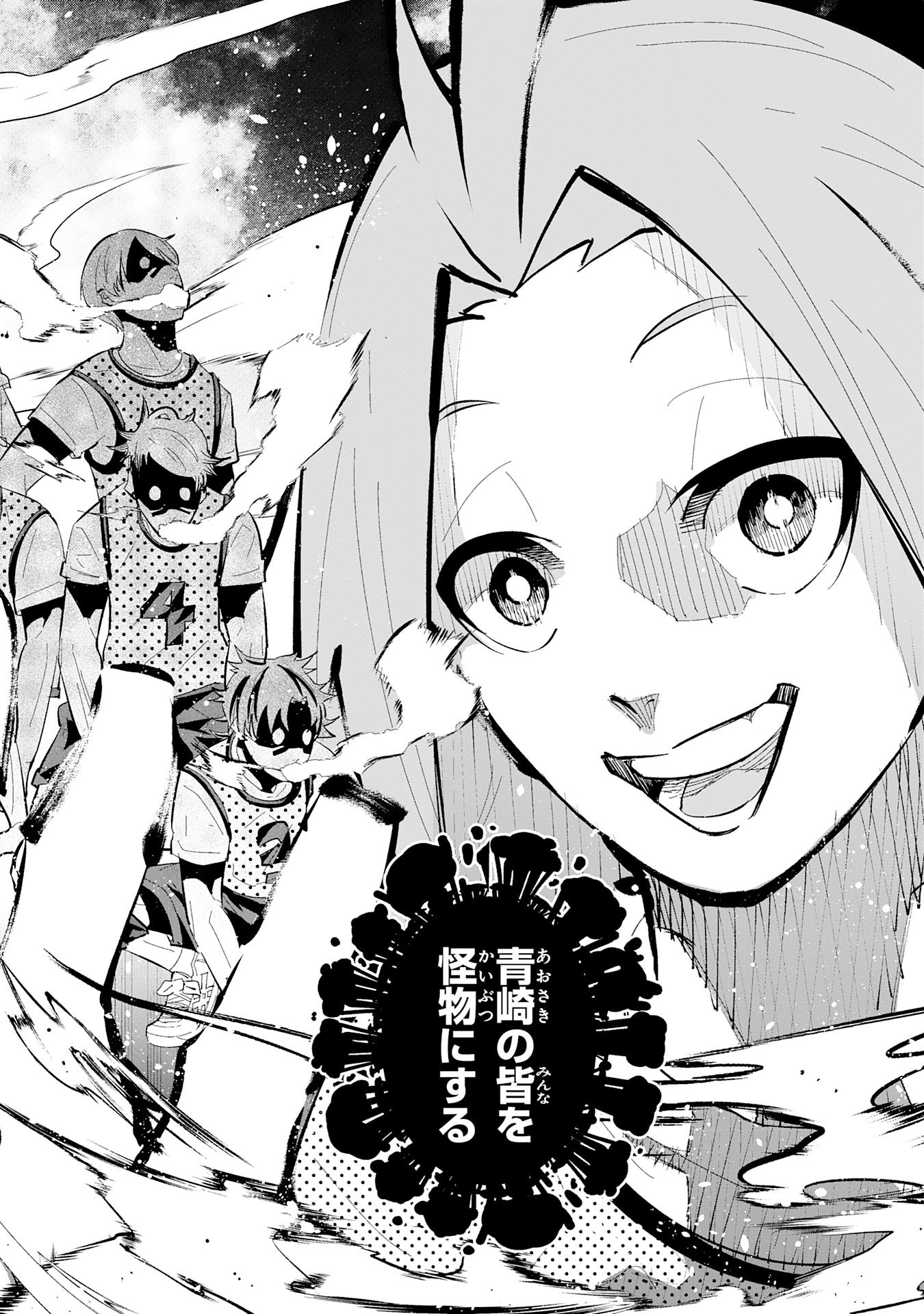 5-fun no Ace Chapter 5.2 6ページ