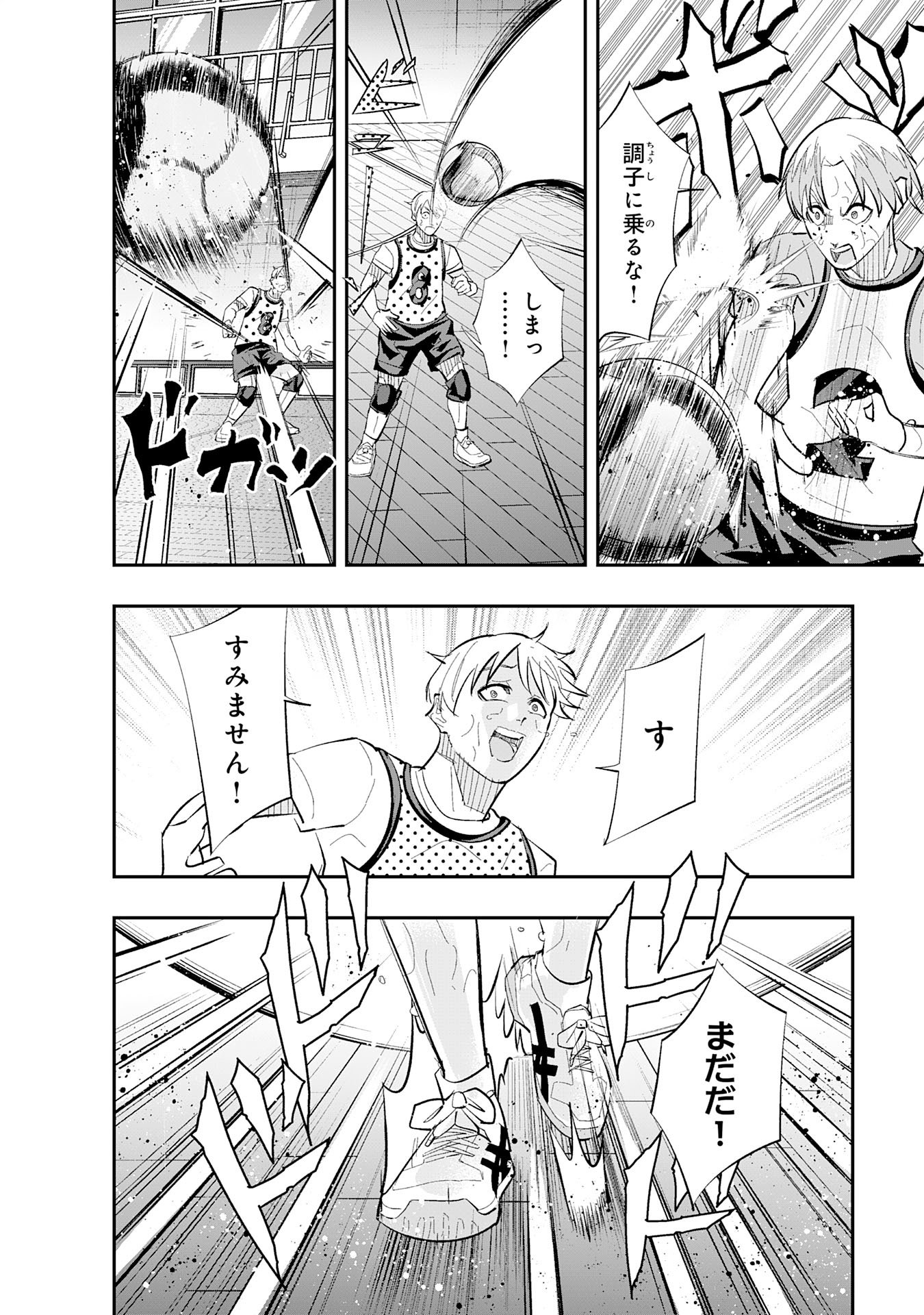 5-fun no Ace Chapter 5.2 8ページ