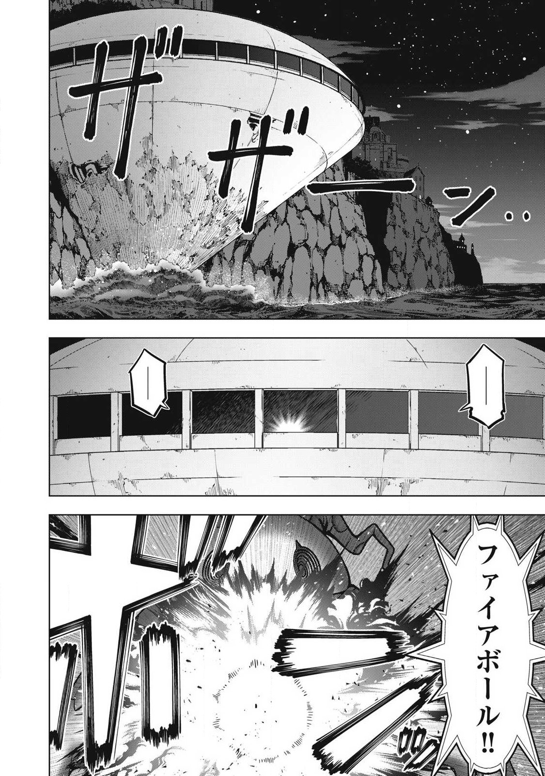 Academy Saikyou no Mob Healer Chapter 7.1 2ページ