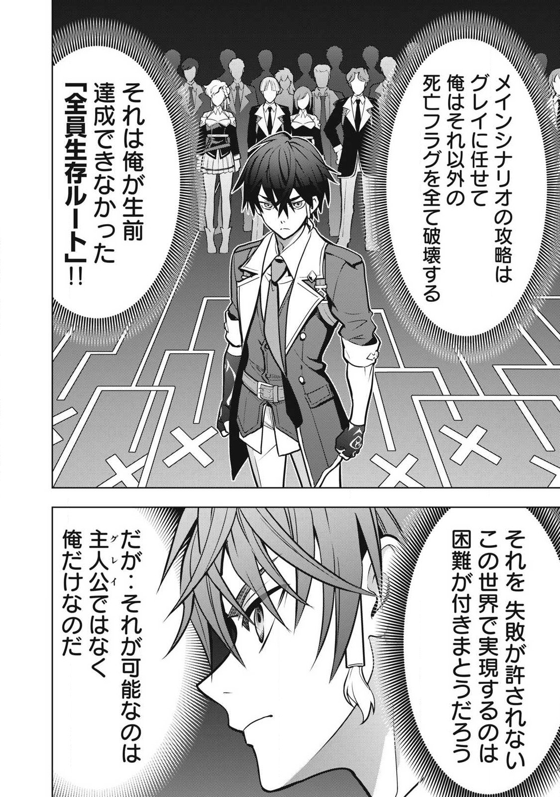 Academy Saikyou no Mob Healer Chapter 7.1 14ページ