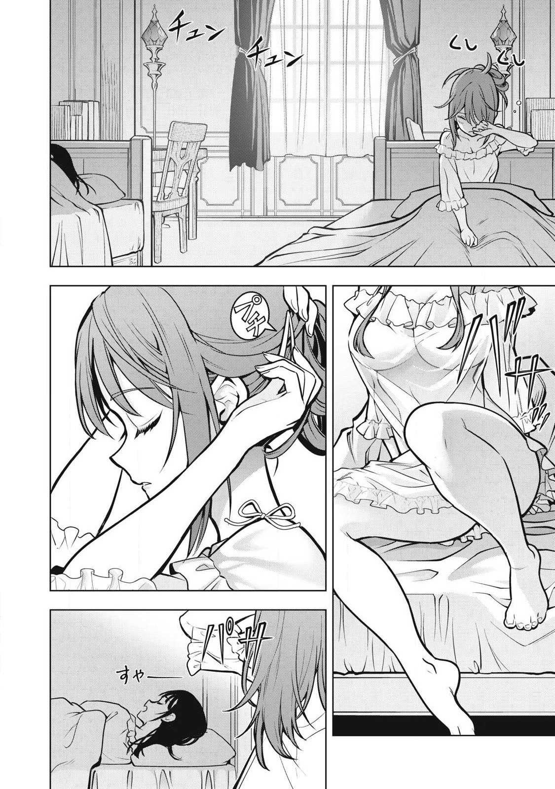 Academy Saikyou no Mob Healer Chapter 7.1 6ページ