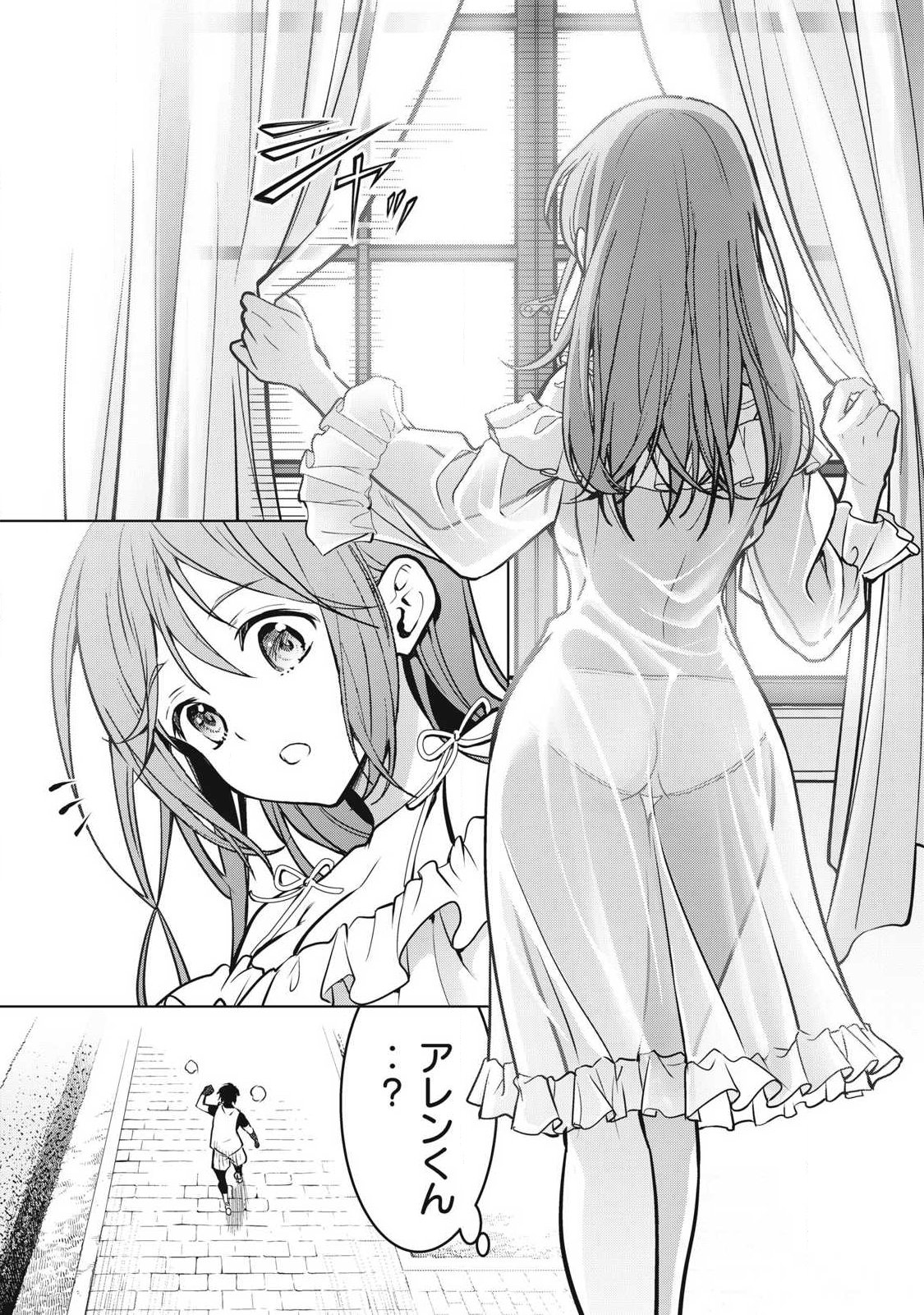 Academy Saikyou no Mob Healer Chapter 7.1 7ページ