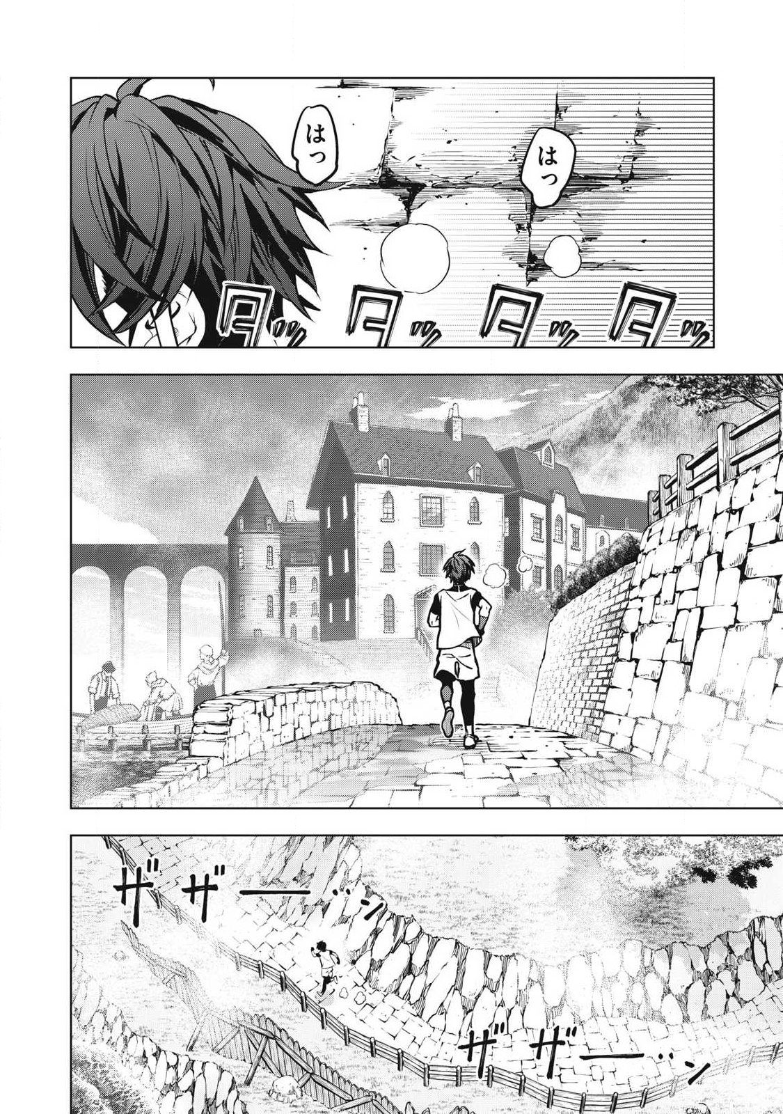 Academy Saikyou no Mob Healer Chapter 7.1 8ページ