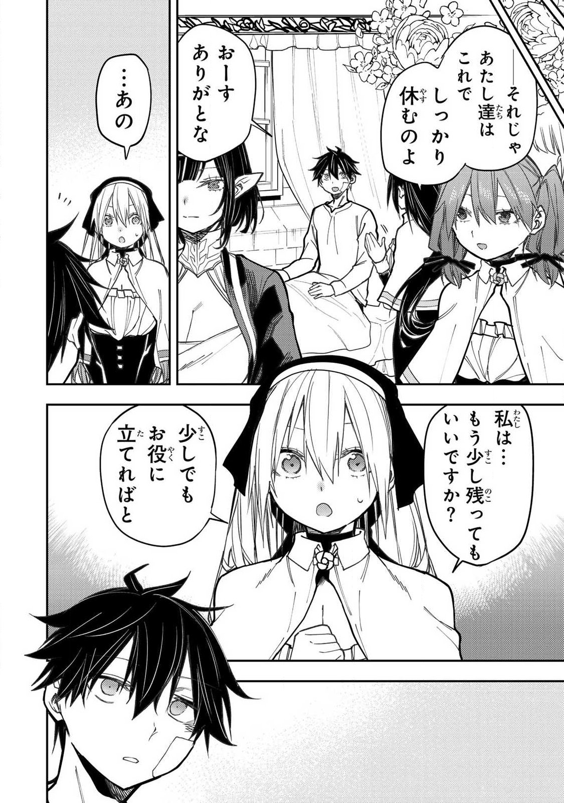 Seinaru Otome to Himegoto wo Chapter 109 14ページ