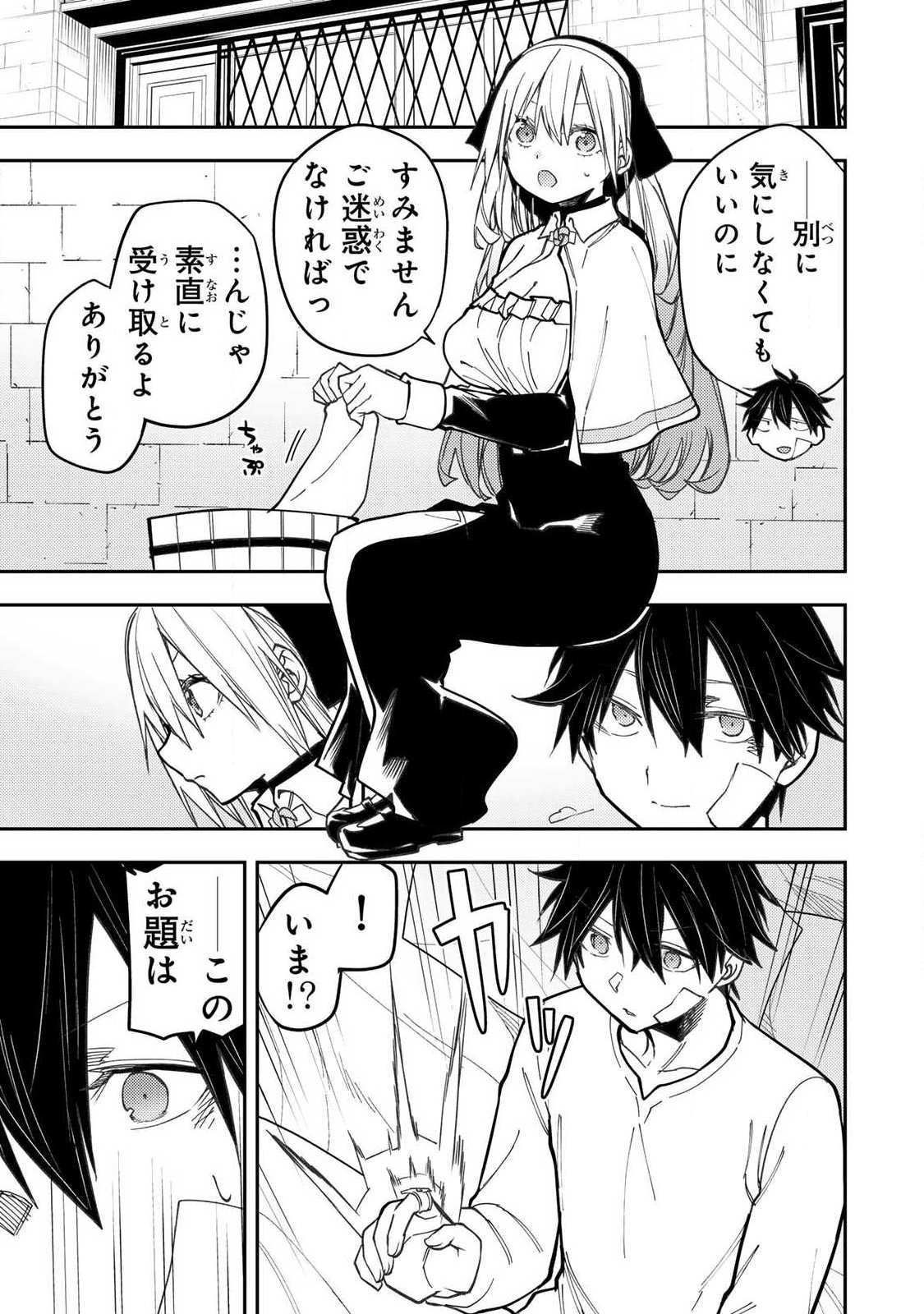 Seinaru Otome to Himegoto wo Chapter 109 15ページ