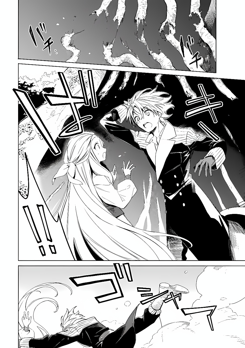 Mudameshi Kurai Nintei Sareta node Aiso o Tsukashi, Teikoku ni Utsute Shusse Suru ~Ookuku no Erai Hitoni wa Sore ga Wakara no desu~ Chapter 67 2ページ