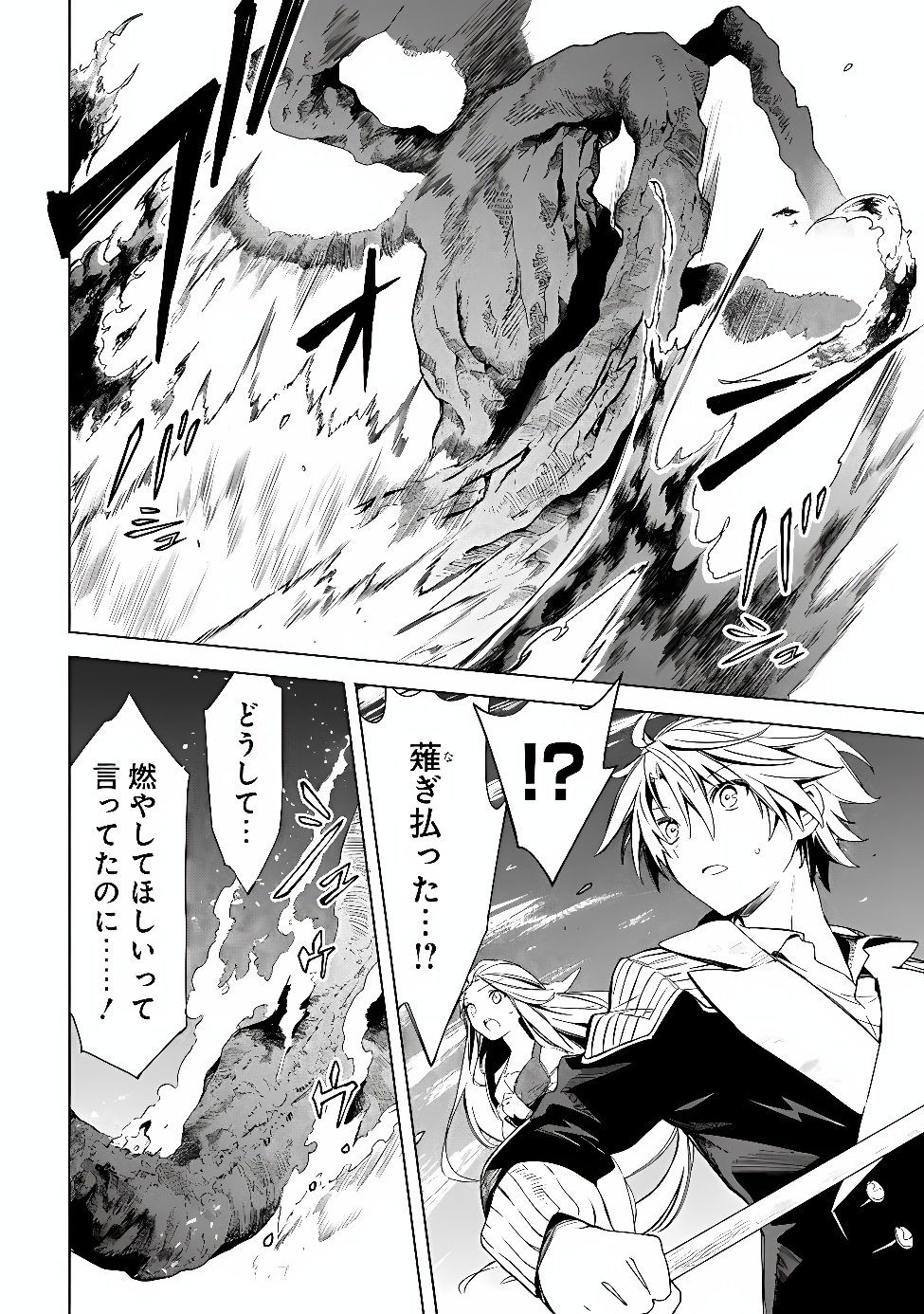 Mudameshi Kurai Nintei Sareta node Aiso o Tsukashi, Teikoku ni Utsute Shusse Suru ~Ookuku no Erai Hitoni wa Sore ga Wakara no desu~ Chapter 67 12ページ