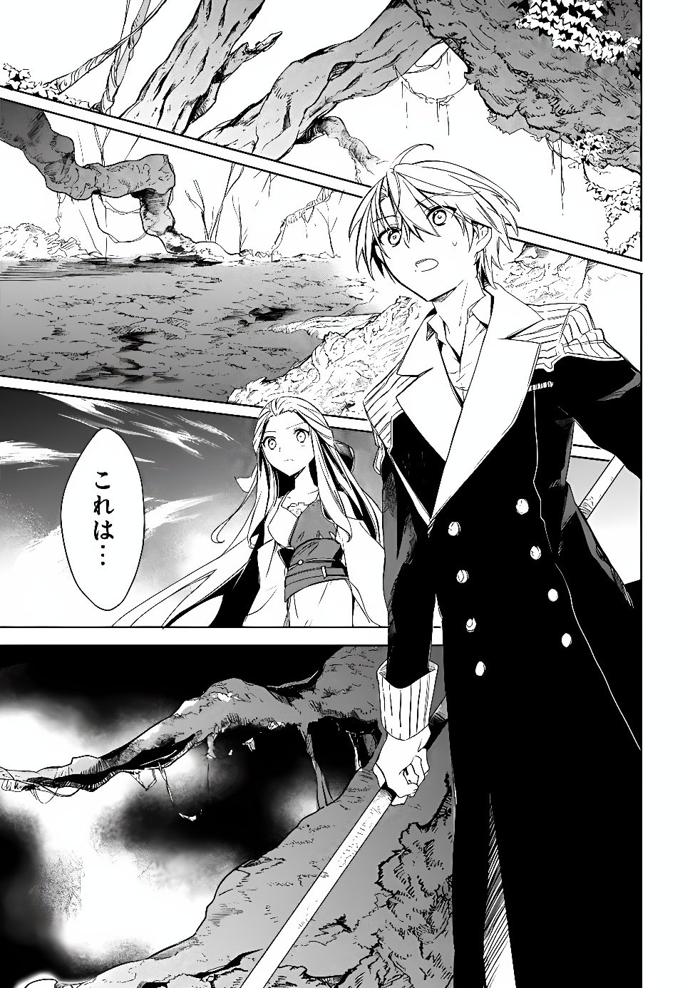 Mudameshi Kurai Nintei Sareta node Aiso o Tsukashi, Teikoku ni Utsute Shusse Suru ~Ookuku no Erai Hitoni wa Sore ga Wakara no desu~ Chapter 67 9ページ