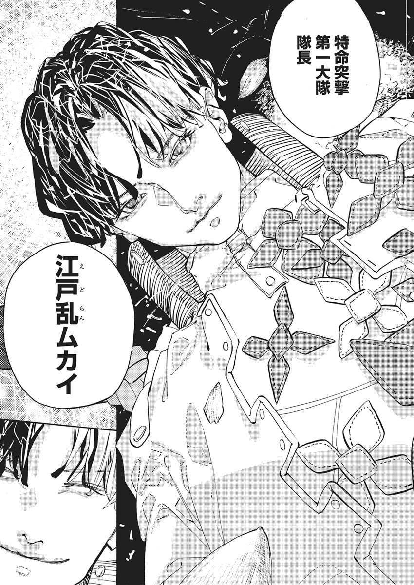 World Ender - Sekai ni Kirawareta Kimi to N-Kaime Chapter 6 13ページ
