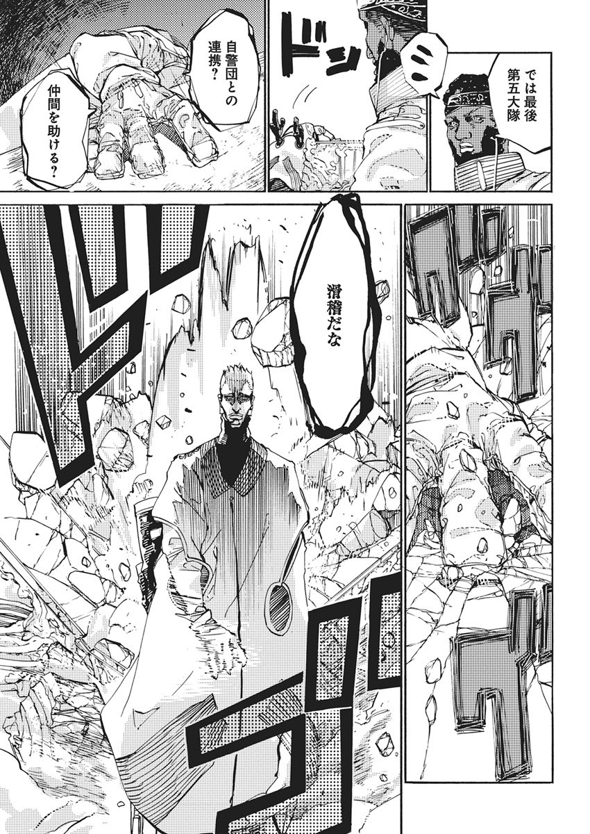 World Ender - Sekai ni Kirawareta Kimi to N-Kaime Chapter 6 17ページ