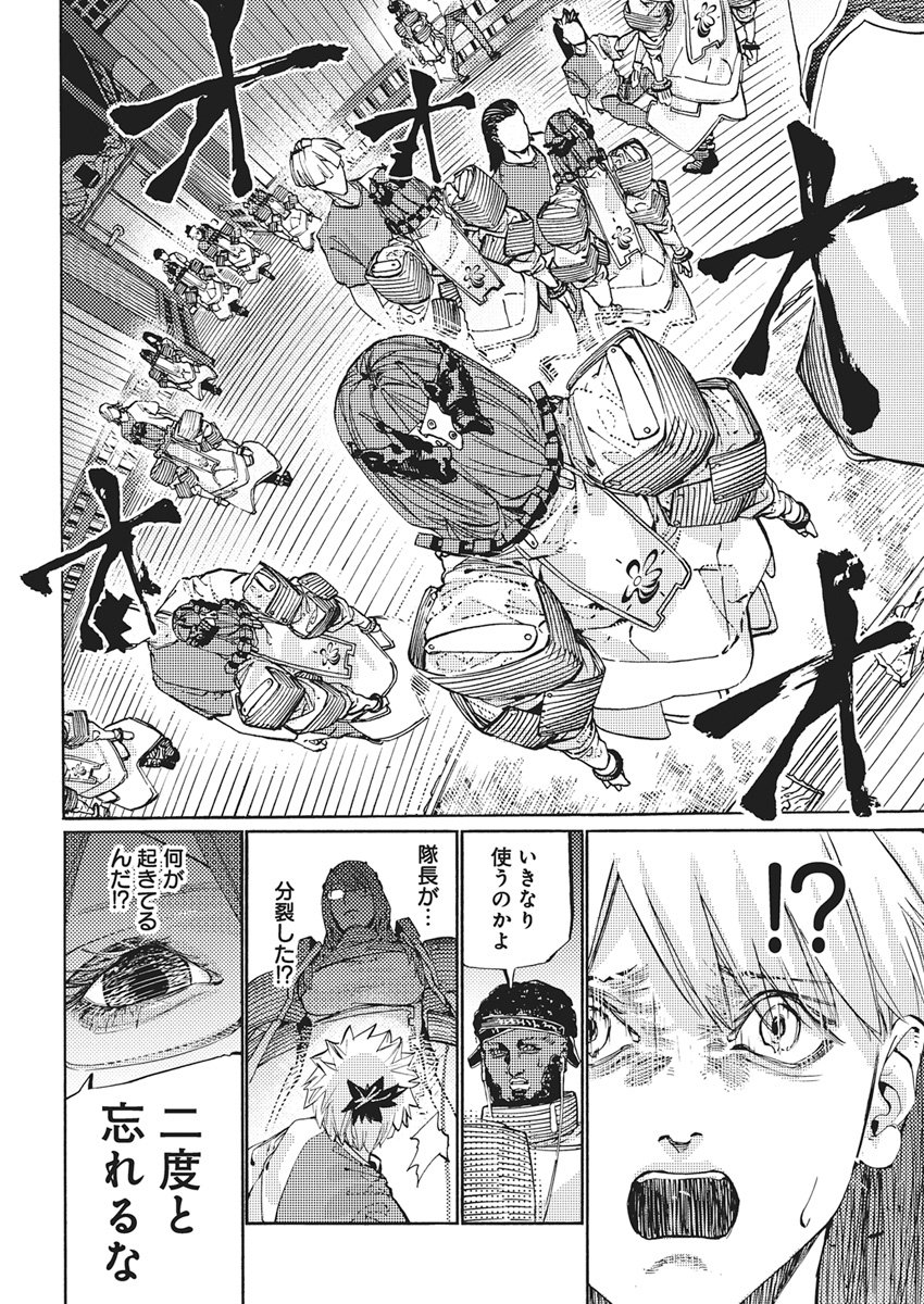 World Ender - Sekai ni Kirawareta Kimi to N-Kaime Chapter 6 10ページ