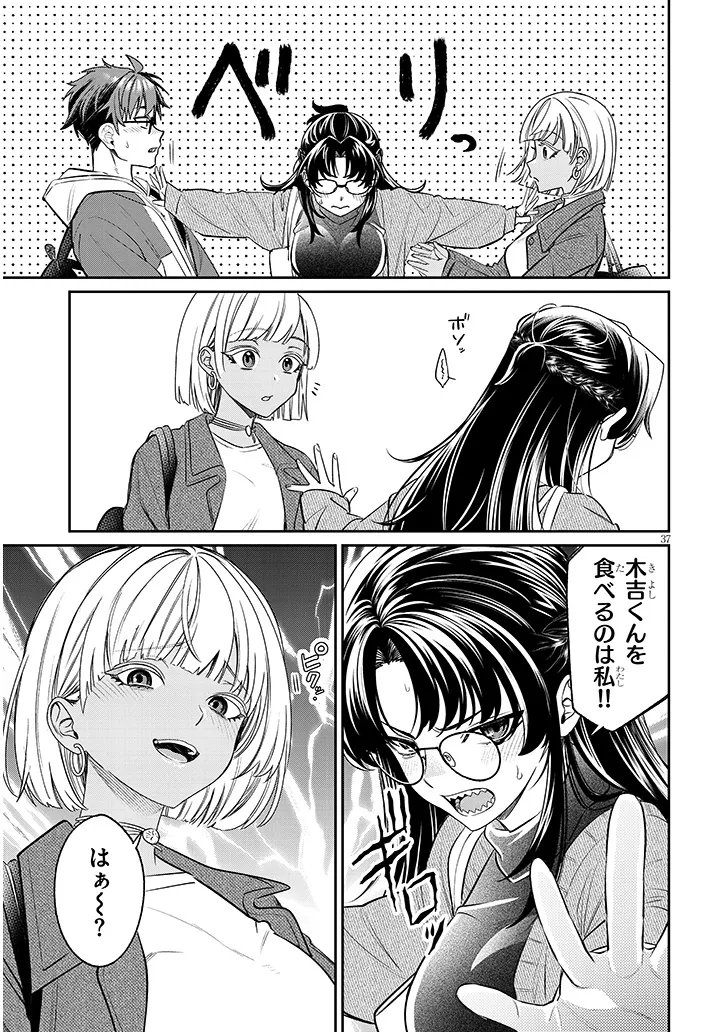 Kuse Tsuyo Kanojo wa Toko ni Izanau Chapter 24.2 16ページ