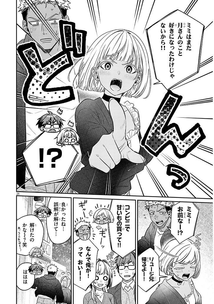 Kuse Tsuyo Kanojo wa Toko ni Izanau Chapter 24.2 7ページ