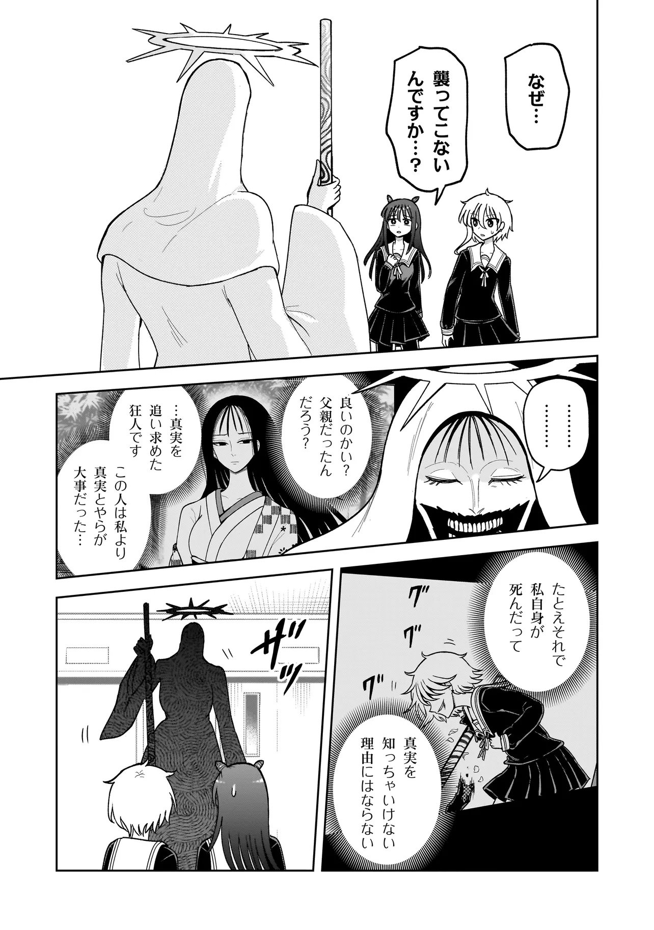 Kaiibu ~M-ken Y-shi no Kai Genshou ni Tsuite~ Chapter 31 19ページ