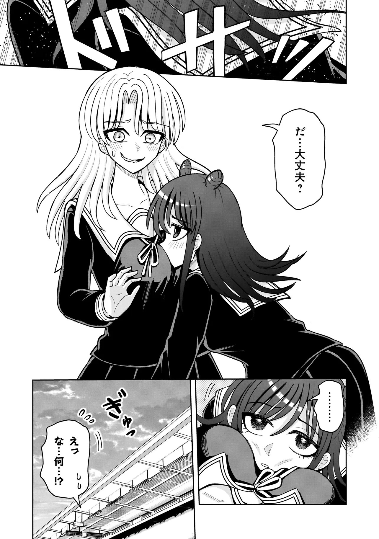 Kaiibu ~M-ken Y-shi no Kai Genshou ni Tsuite~ Chapter 31 3ページ