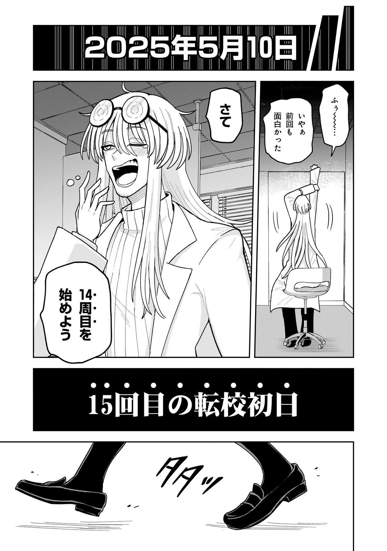 Kaiibu ~M-ken Y-shi no Kai Genshou ni Tsuite~ Chapter 31 5ページ