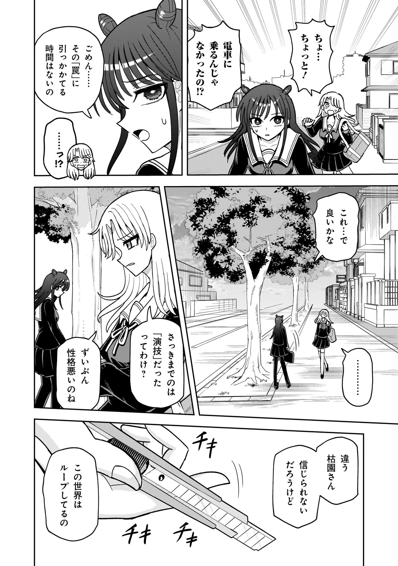 Kaiibu ~M-ken Y-shi no Kai Genshou ni Tsuite~ Chapter 31 6ページ