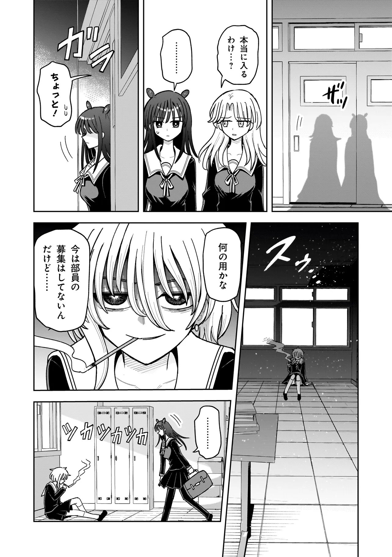 Kaiibu ~M-ken Y-shi no Kai Genshou ni Tsuite~ Chapter 31 10ページ