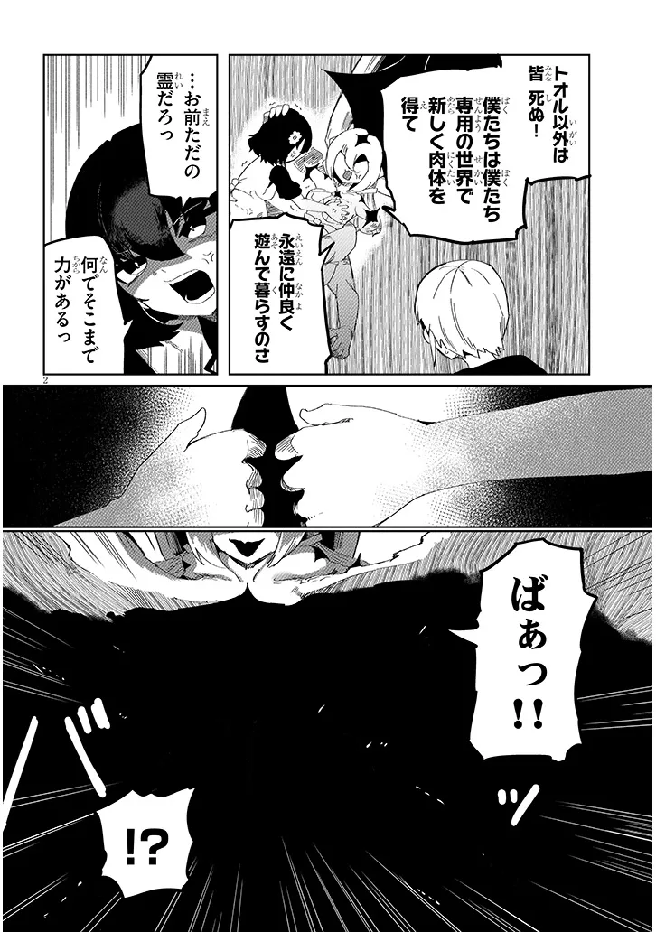 Hanako-san, Tabenai de Chapter 21.1 2ページ