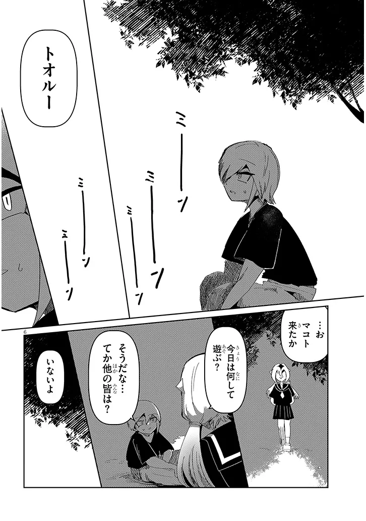 Hanako-san, Tabenai de Chapter 21.1 6ページ