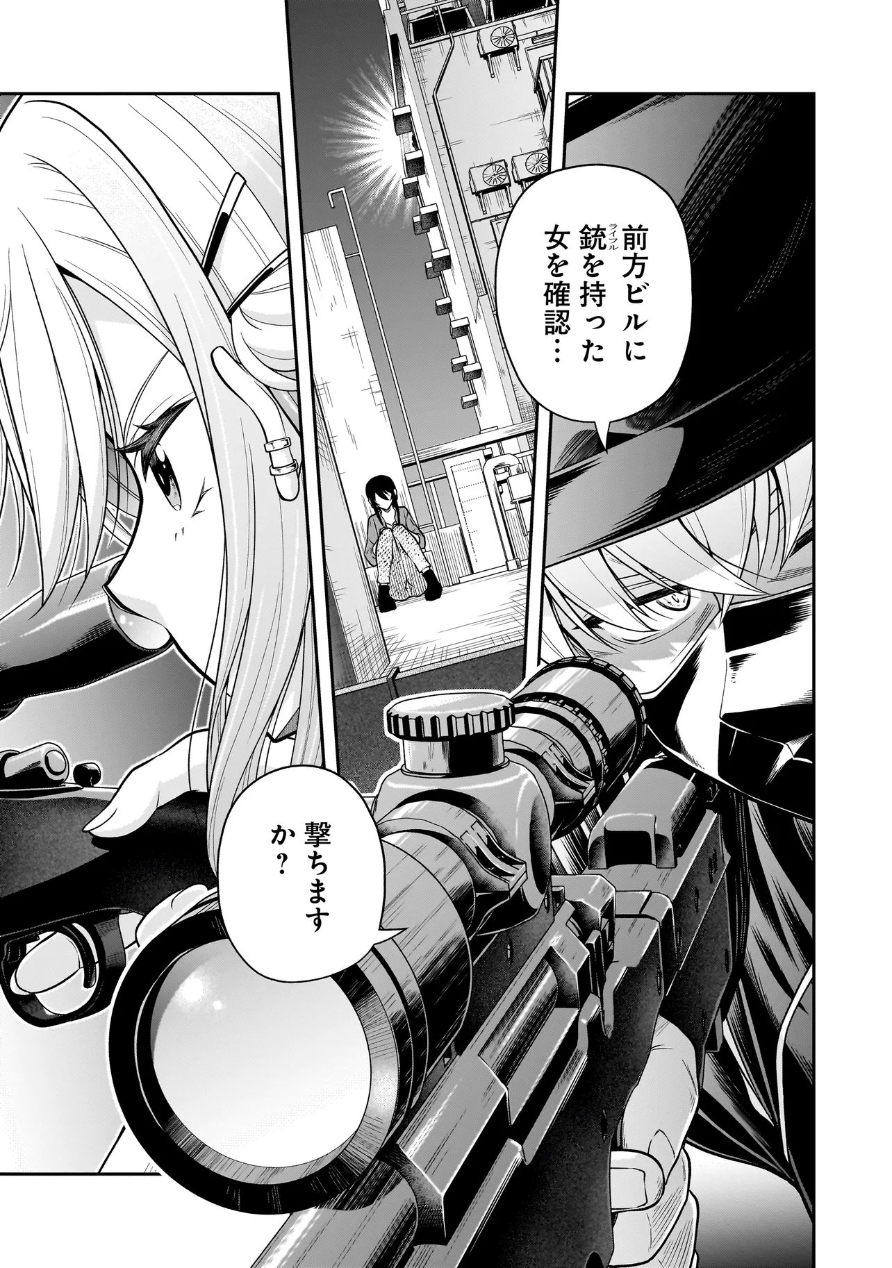 Joshikousei ga, Koroshiya to Chapter 6.1 1ページ