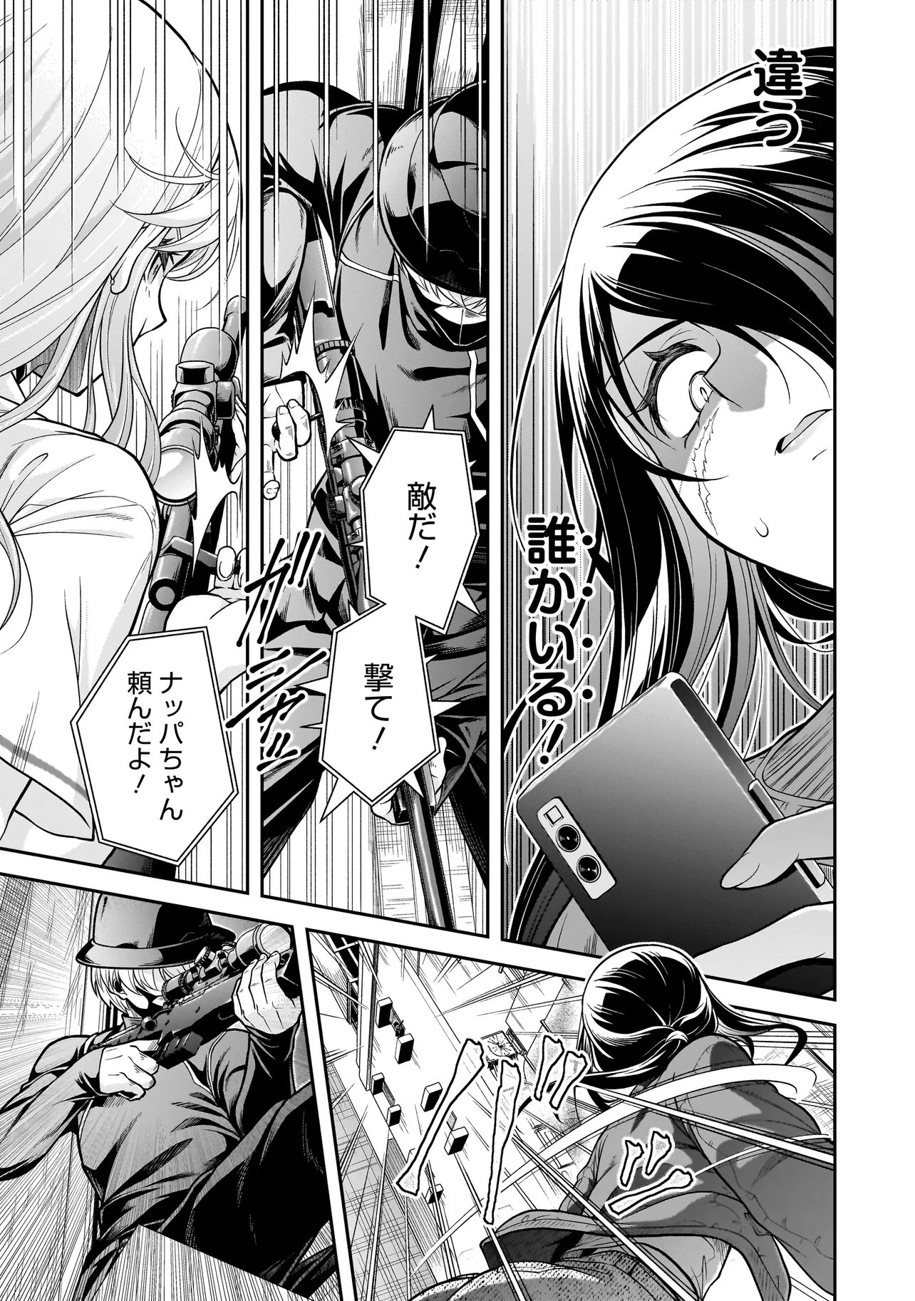 Joshikousei ga, Koroshiya to Chapter 6.1 11ページ
