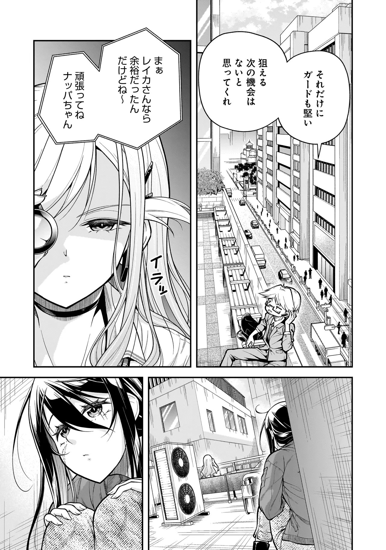 Joshikousei ga, Koroshiya to Chapter 6.1 5ページ