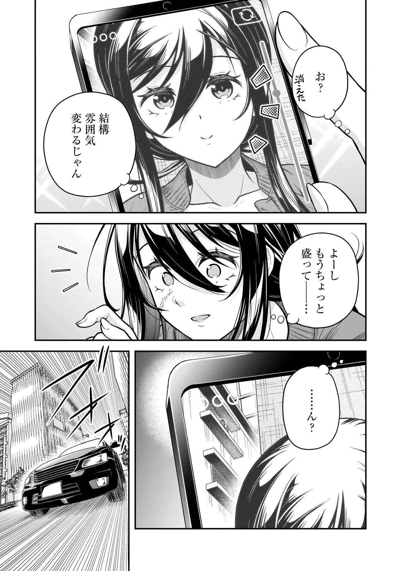 Joshikousei ga, Koroshiya to Chapter 6.1 9ページ