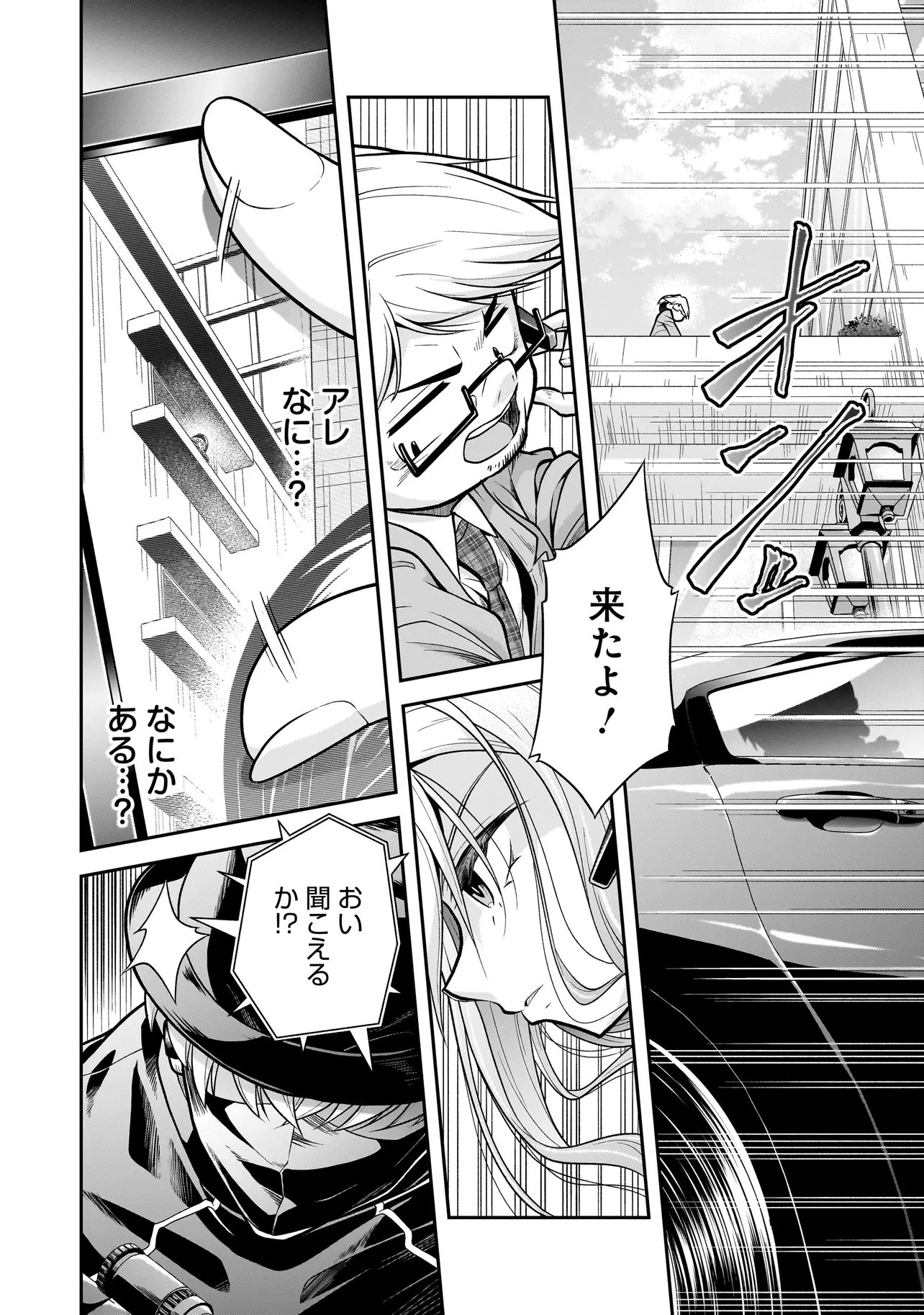Joshikousei ga, Koroshiya to Chapter 6.1 10ページ