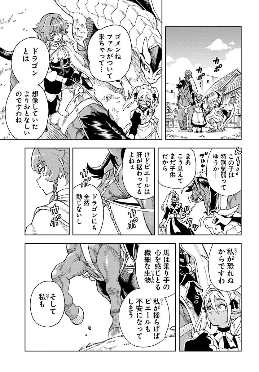 Doukutsu Ou kara Hajimeru Rakuen Life Chapter 44.2 13ページ